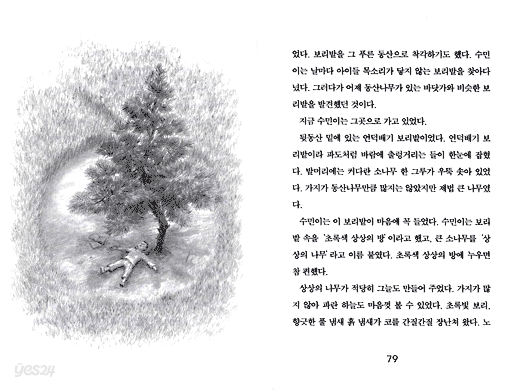 겁쟁이