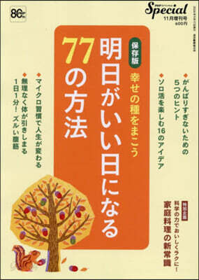 PHPスペシャル增刊 2026年11月號
