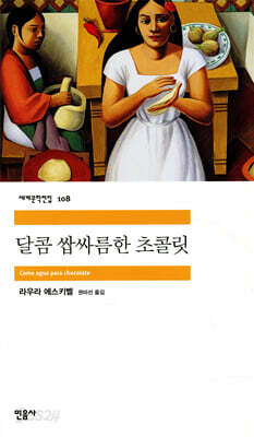 달콤 쌉싸름한 초콜릿