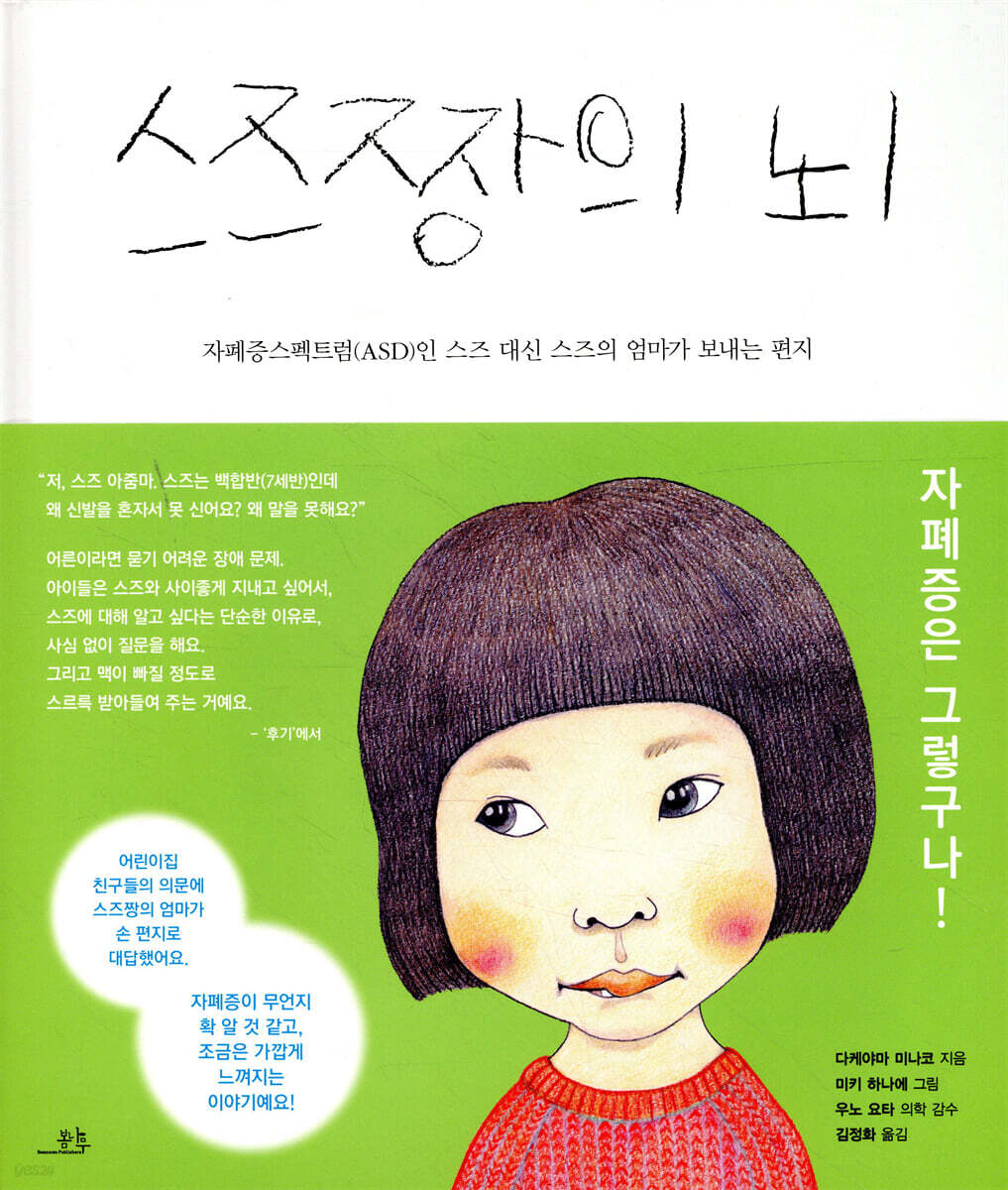 스즈짱의 뇌