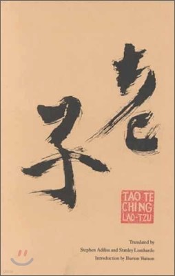 Tao Te Ching