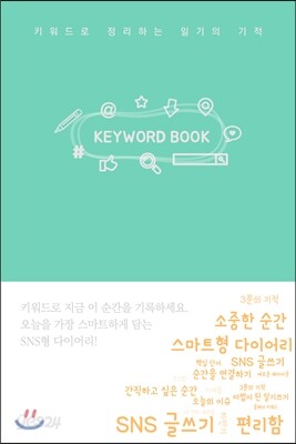 키워드북