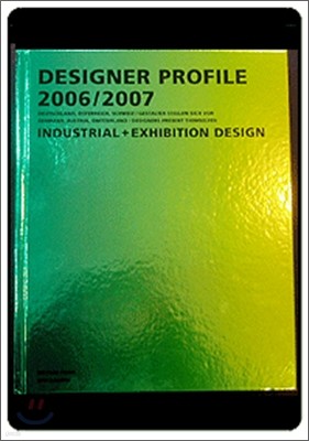 Designer Profile 2006/2007 vol.1