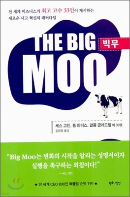 The Big Moo  