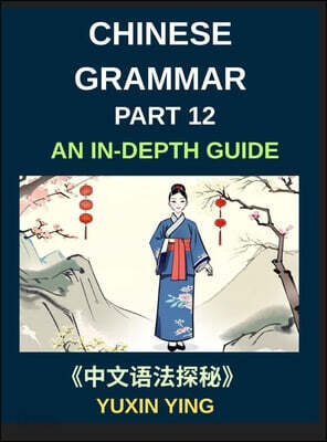 Chinese Grammar Mastery Course (Part 12)- An In-Depth Guide to 60 Essential Terms with Hundreds of Example Sentences, Pinyin, English Translations, Practical Usage and Cultural Insights