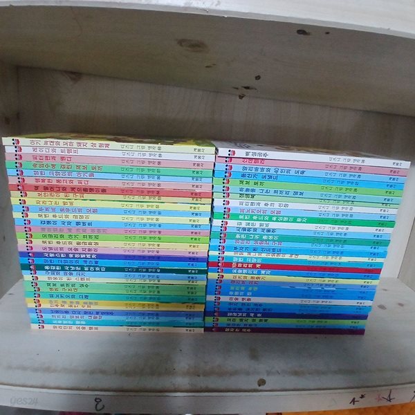 추억의 1980년대 국민 동화책_ 디즈니 그림 명작 전집 (전 60권)
