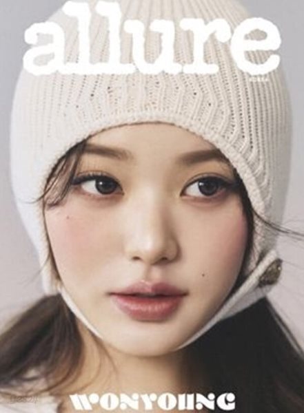 allure 얼루어 코리아 2026년 2월 | 아이브 장원영