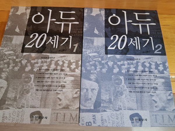 아듀 20세기 1-2완결 