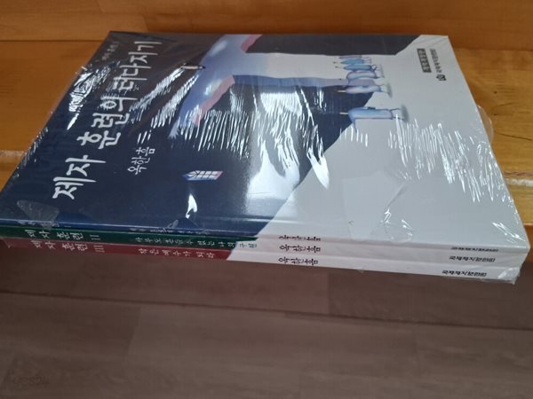 제자 훈련 시리즈 1~3 완결 