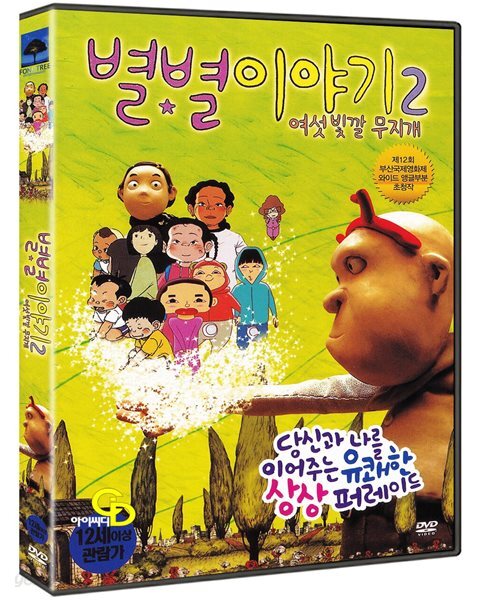 별별이야기2 (미개봉) 