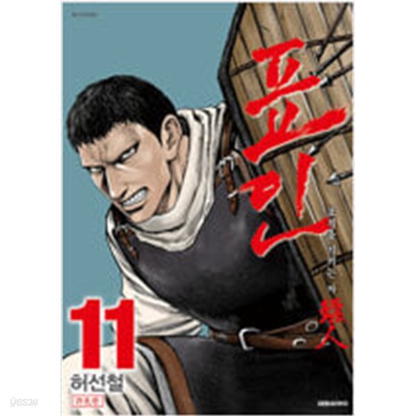 표인1-11