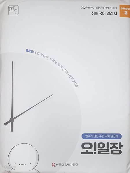오일장 시즌2 1호