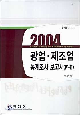 2004     (4-3)