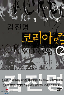 코리아닷컴 2