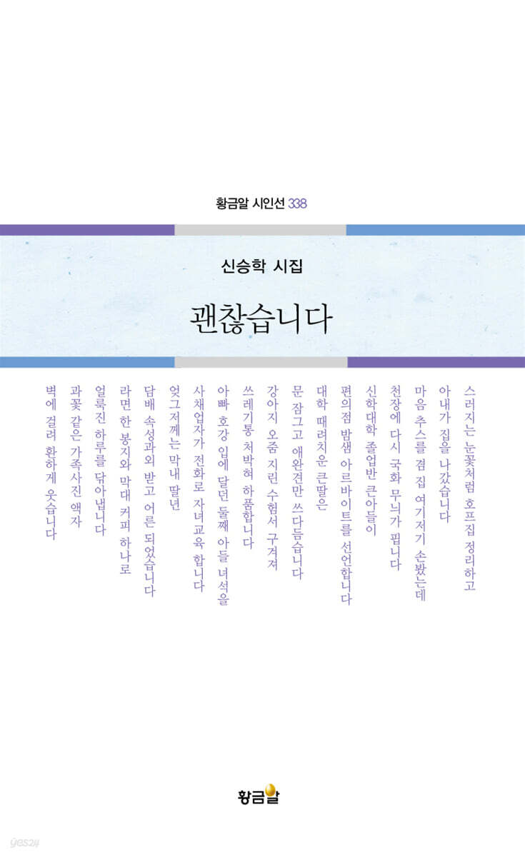 괜찮습니다