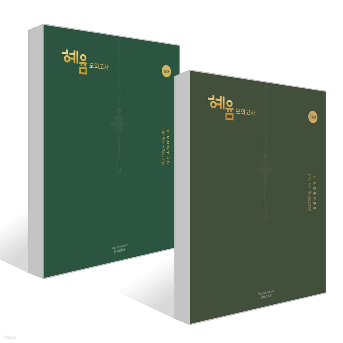 2027 혜윰 모의고사 시즌3~4 3회분 세트 (2026년)
