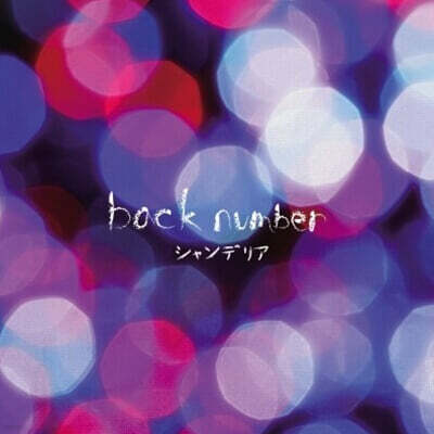 back number (백 넘버) - Chandelier [2LP]