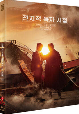 전지적 독자 시점 (1Disc, 풀슬립 1,000장 넘버링 한정판) : 블루레이