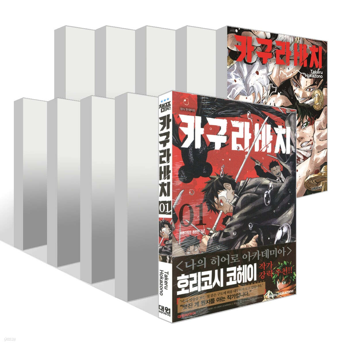 카구라바치 1~10권 세트