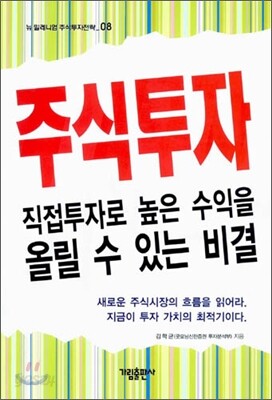 주식투자