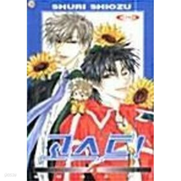 고스트! 1-4완결/시오즈 슈리