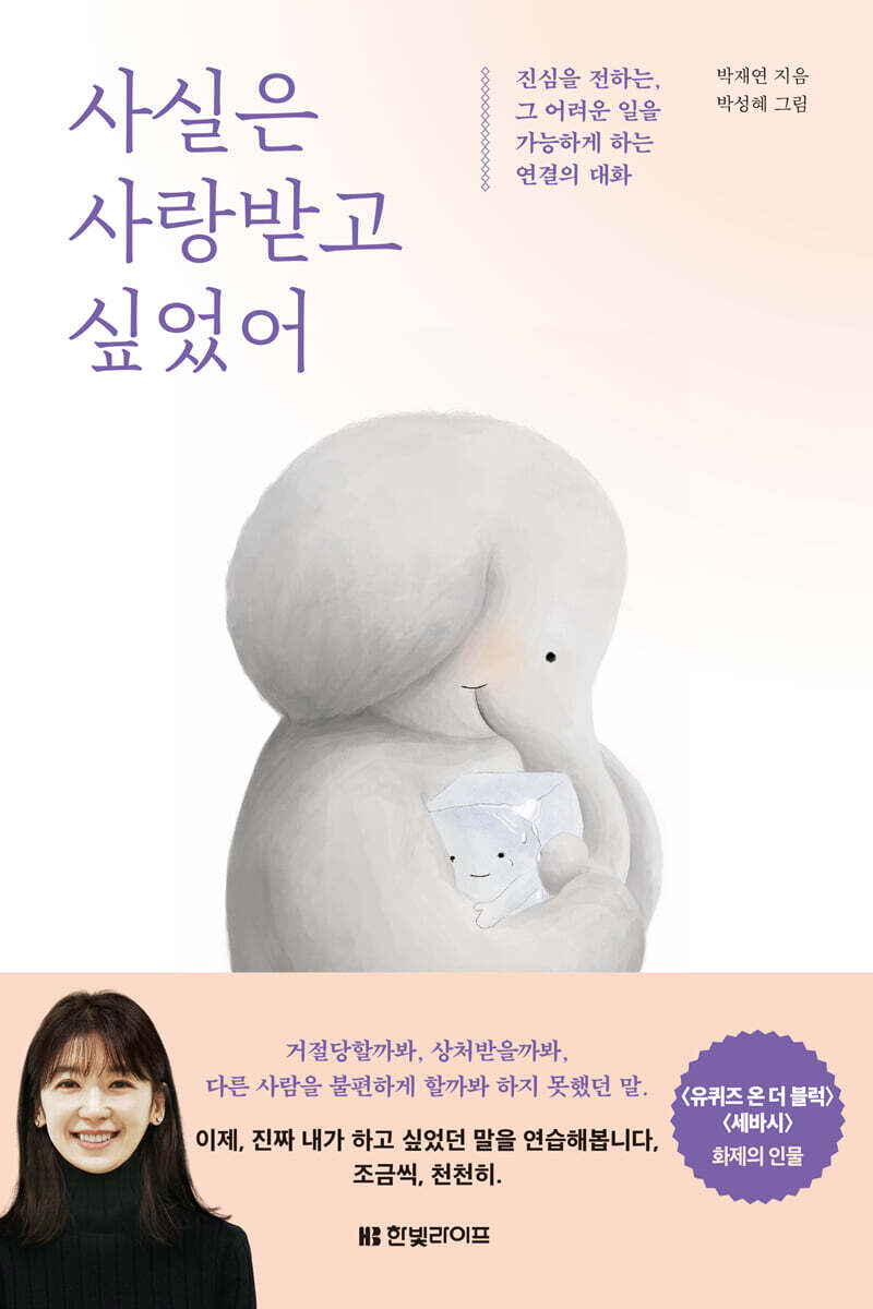 [100% 페이백][대여] 사실은 사랑받고 싶었어