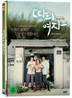[중고-상] 땅의 여자