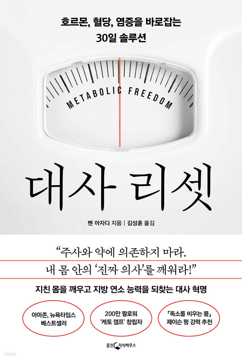 대사 리셋