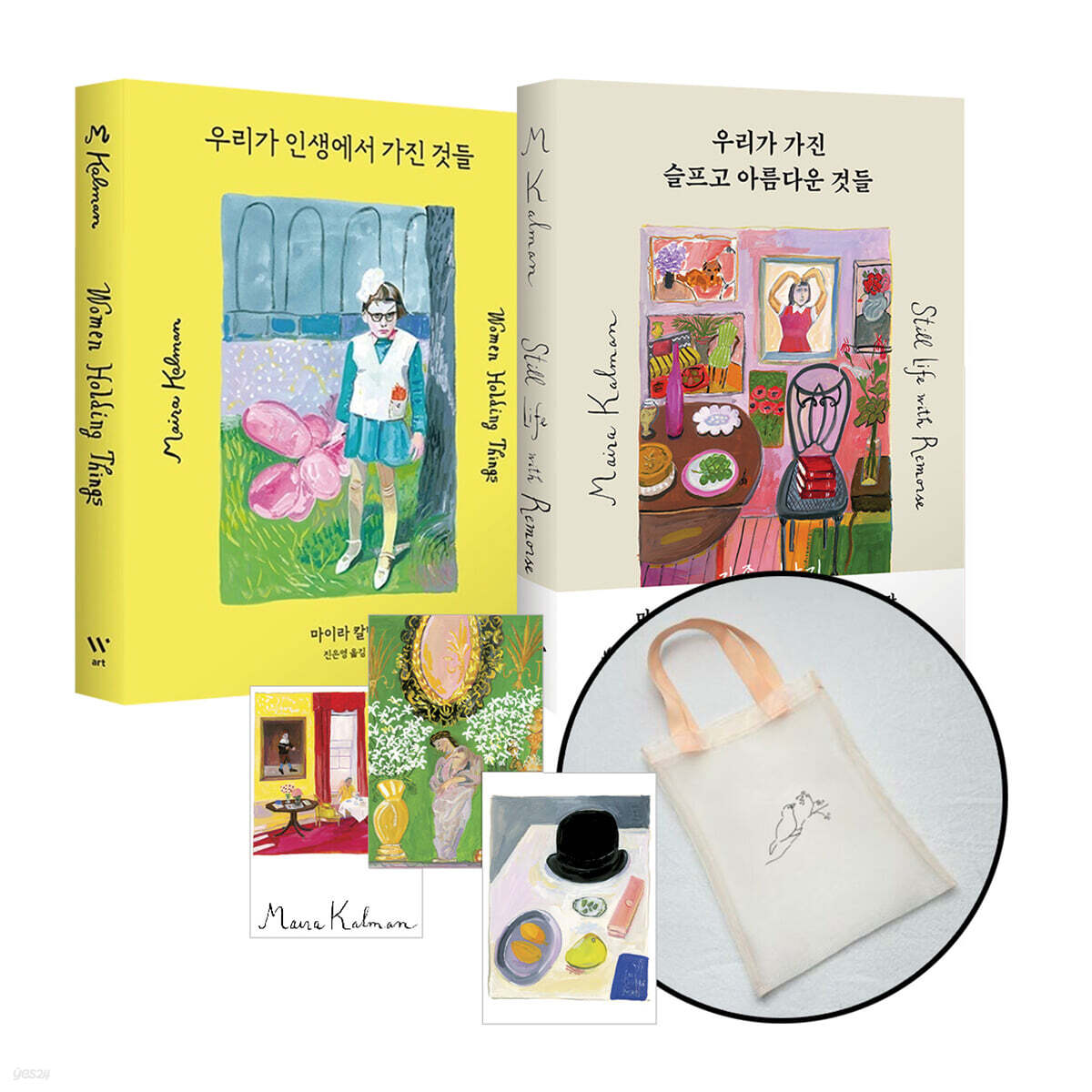 [그래제본소]우리가 가진 슬프고 아름다운 것들+우리가 인생에서 가진 것들+ 엽서 3종+오간자 에코백