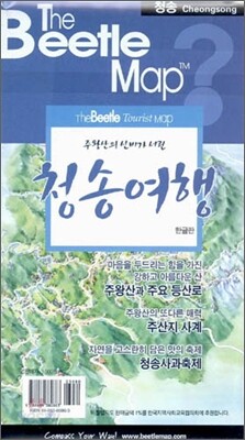청송여행
