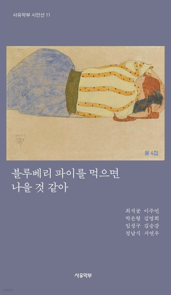 블루베리 파이를 먹으면 나을 것 같아