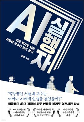 AI 실행자