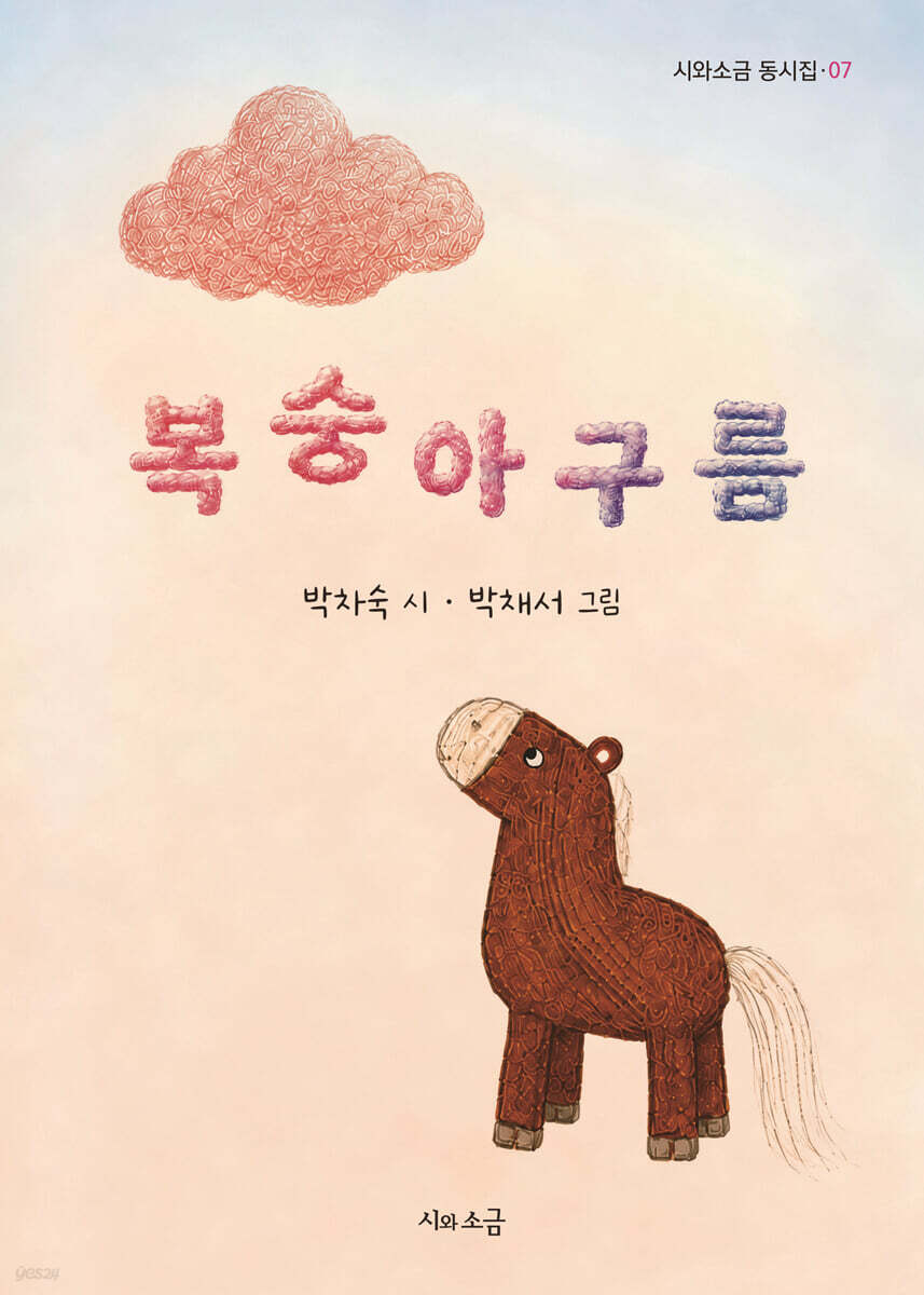 복숭아구름