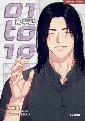1to10 (One-to-Ten) 2