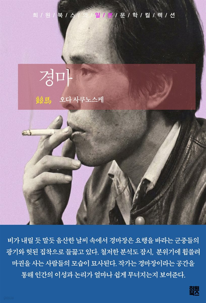 경마