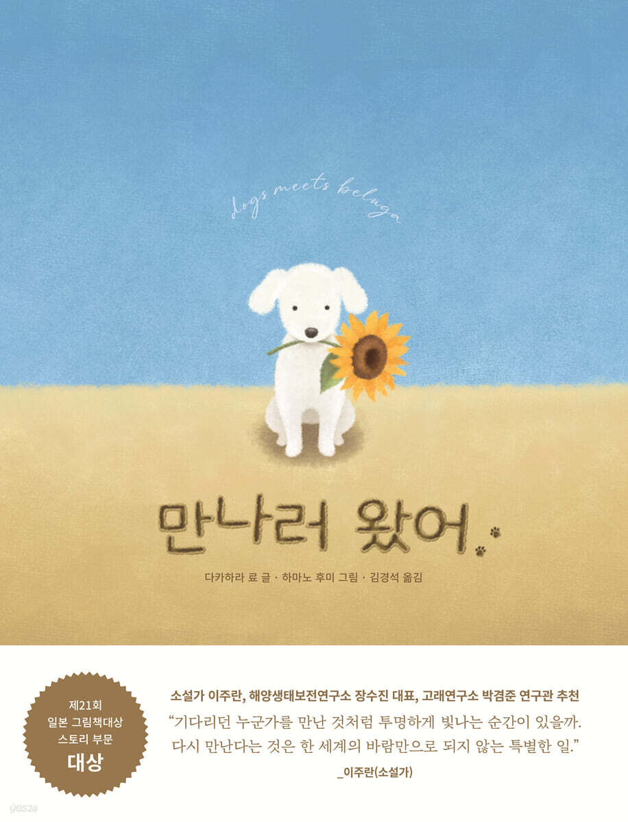만나러 왔어(장애인 접근성 강화 도서)