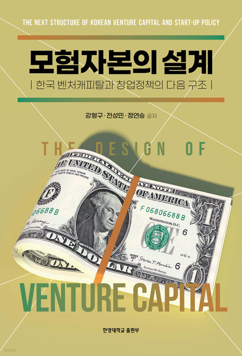 모험자본의 설계