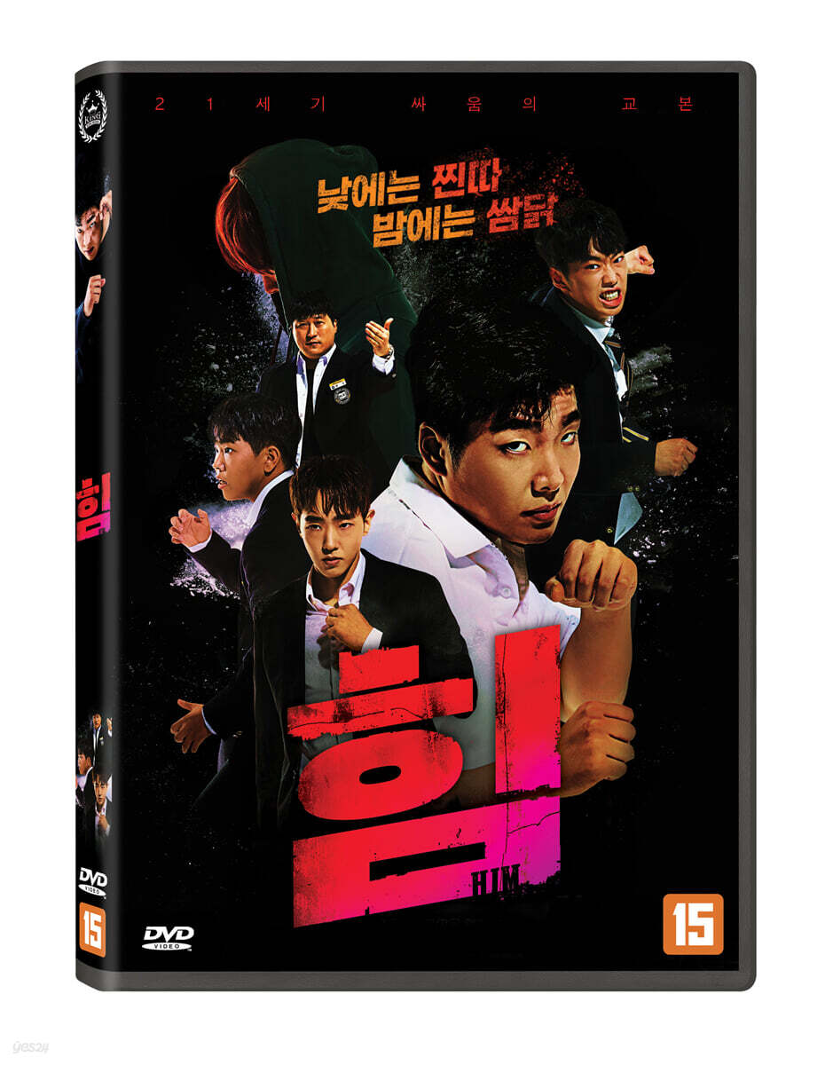 힘 : 운명을 거스르는  (1Disc)