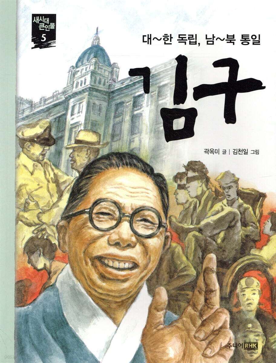 김구
