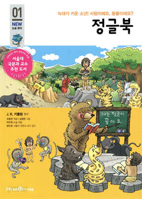 정글북