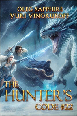 The Hunter's Code: Book 22: A Portal Progression Fantasy Series