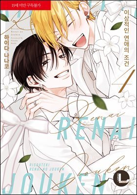 [�󸣰�][BL]�̻����� ������ ���� 4��