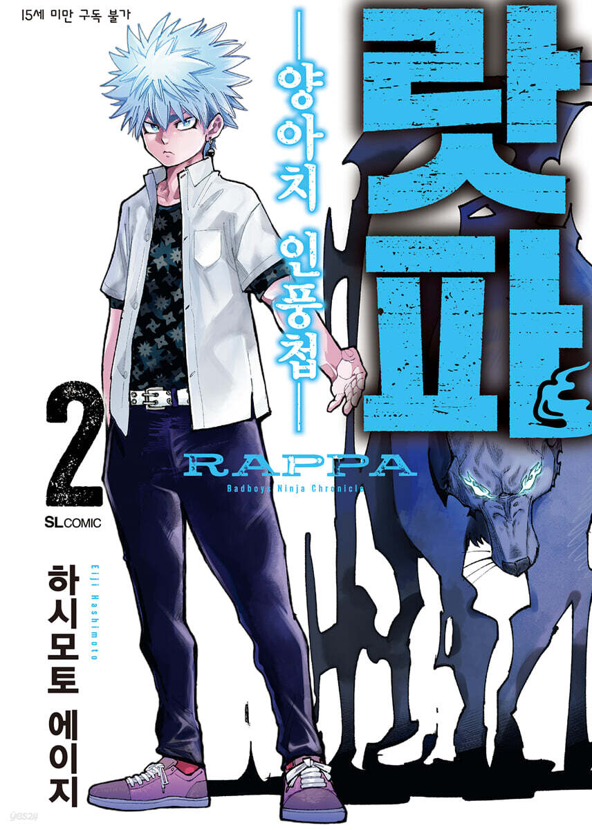 랏파 2