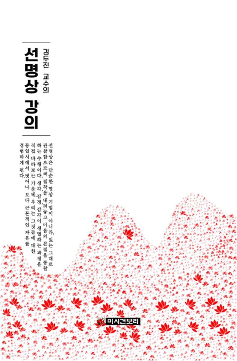 선명상 강의