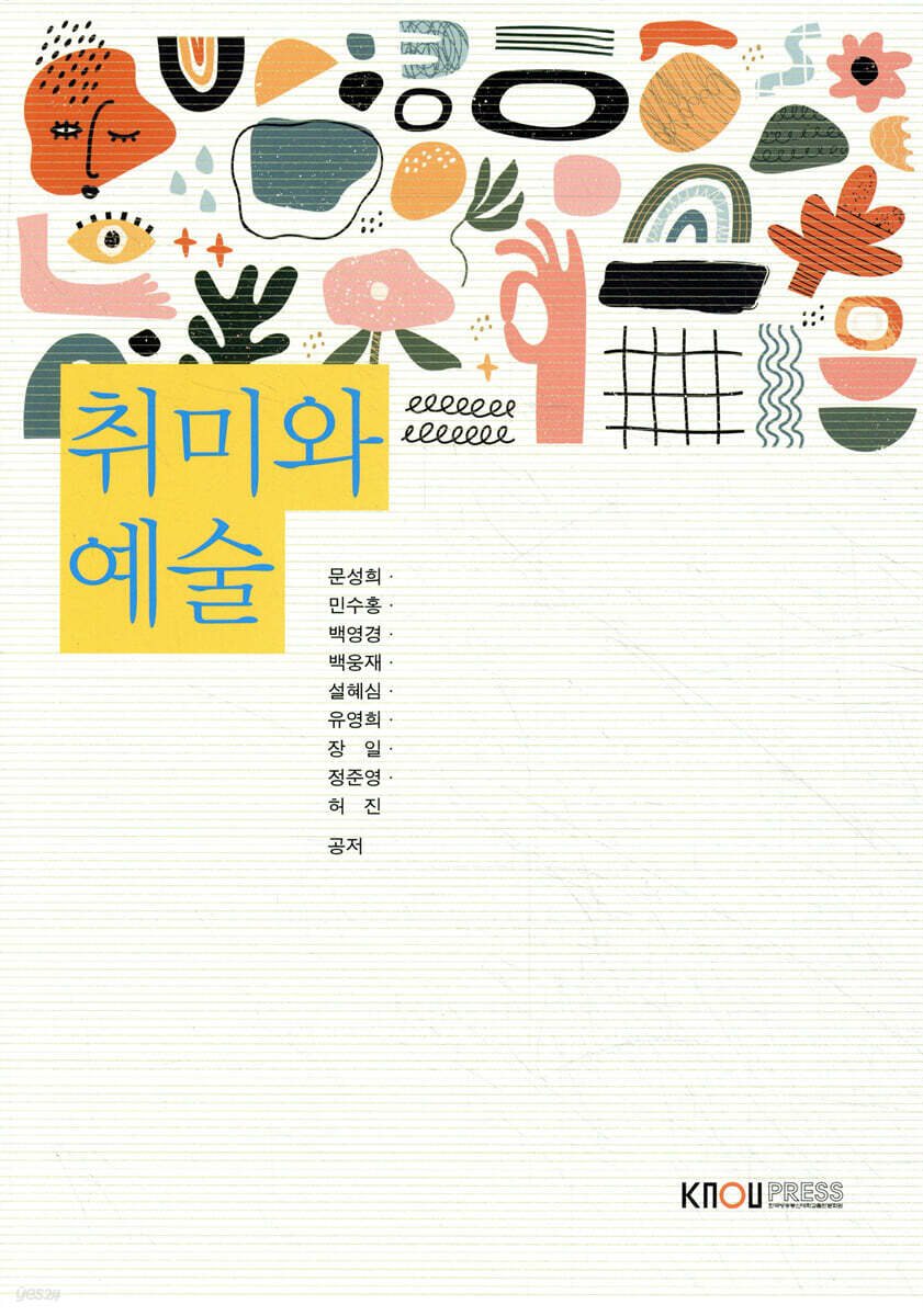 취미와예술