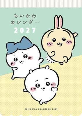 (예약도서) ちいかわカレンダ-2027