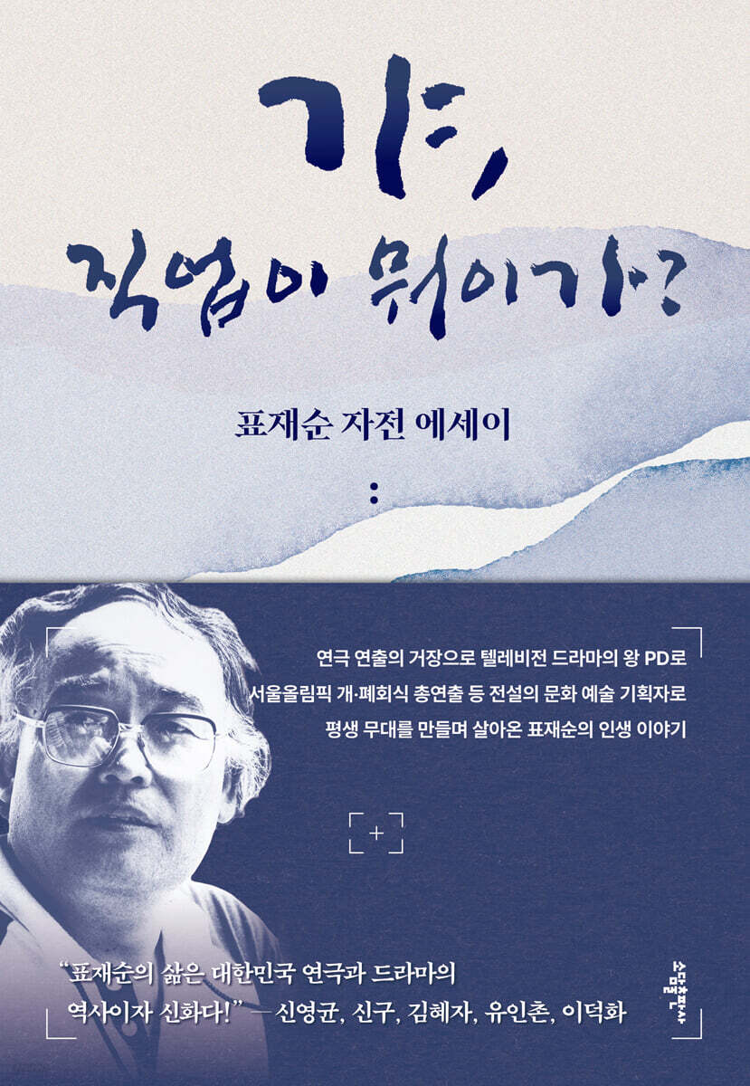 갸, 직업이 뭐이가?