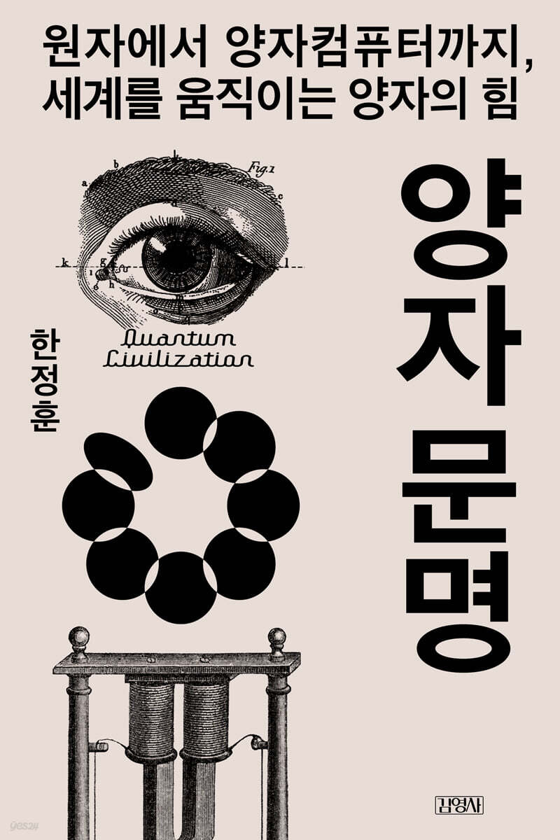 양자 문명