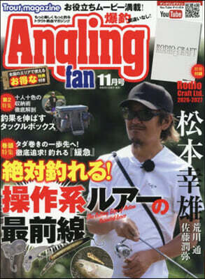 AnglingFan(アングリングファン 2026年11月號