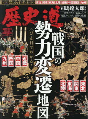 歷史道 47